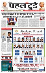 HINDI DAINIK PAHAL TODAY 14-MAY  2025