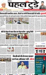 HINDI DAINIK PAHAL TODAY 15-MAY  2025