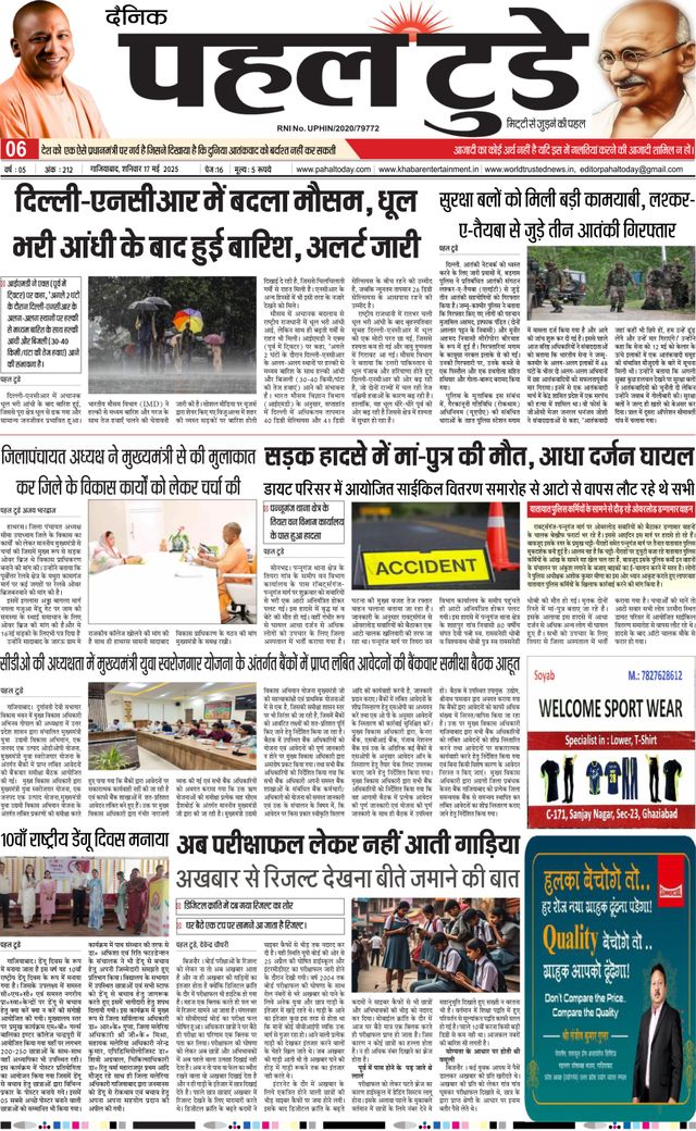 Pahal Today E-Paper