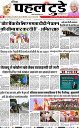 PAHAL TODAY HINDI DAINIK 02 JUNE 2025