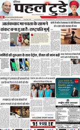 PAHAL TODAY HINDI DAINIK 04 JUNE 2025