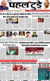 PAHAL TODAY HINDI DAINIK 07 JUNE 2025