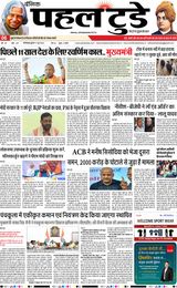 PAHAL TODAY HINDI DAINIK 11 JUNE 2025