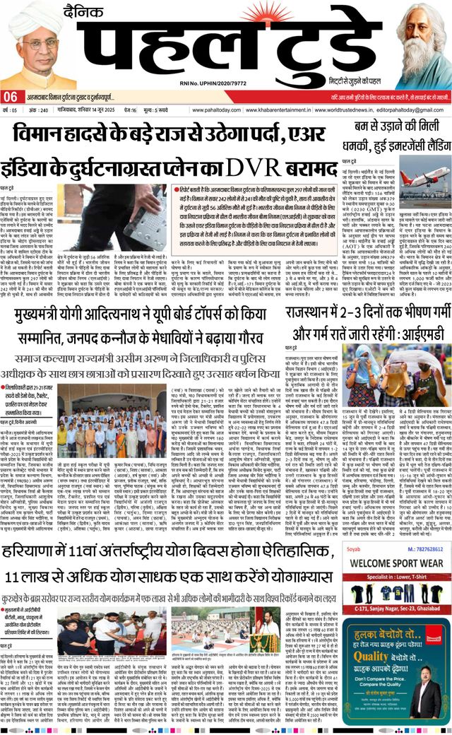 Pahal Today E-Paper