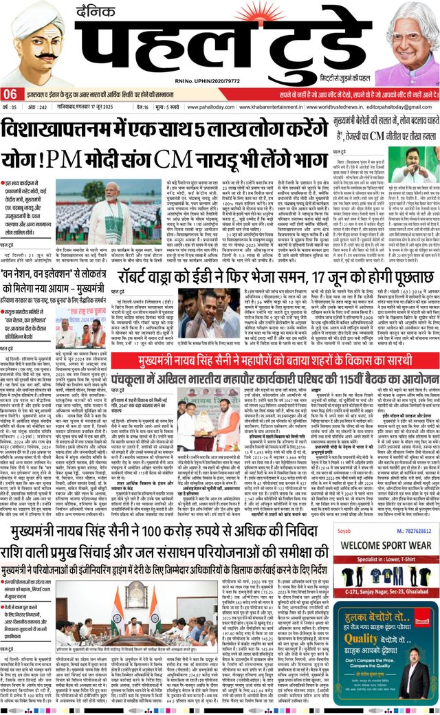 Pahal Today E-Paper