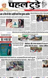 HINDI DAINIK PAHAL TODAY 19-06-2025