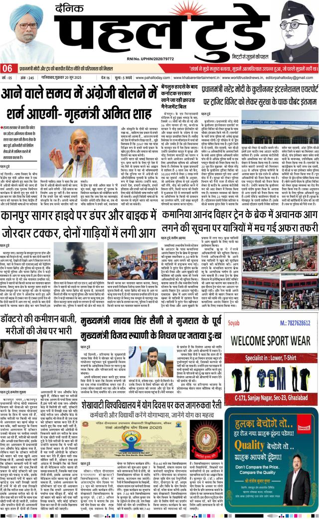 Pahal Today E-Paper