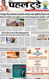 PAHAL TODAY HINDI DAINIK 21 JUNE 2025