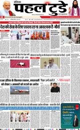 PAHAL TODAY HINDI DAINIK 22 JUNE 2025
