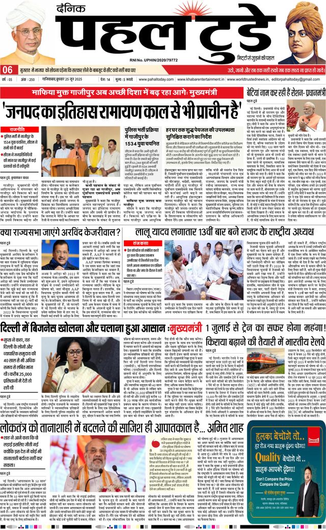 Pahal Today E-Paper