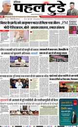 PAHAL TODAY HINDI DAINIK 29 JUNE 2025