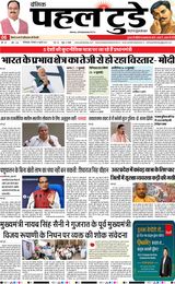 PAHAL TODAY HINDI DAINIK 01 JULY 2025