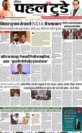 PAHAL TODAY HINDI DAINIK 07-07-2025