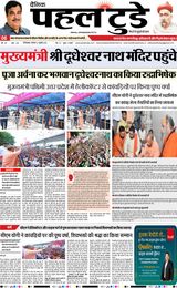 PAHAL TODAY HINDI DAINIK 21 JULY 2025