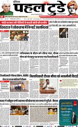 PAHAL TODAY HINDI DAINIK30 JULY 2025