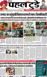 PAHAL TODAY  HINDI DAINIK  31 JULY  2025