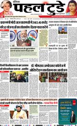 PAHAL TODAY  HINDI DAINIK  2 AUGUST 2025