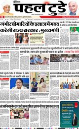 PAHAL TODAY HINDI DAINIK10 JULY 2025