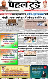 HINDI DAINIK PAHAL TODAY 20-08-2025