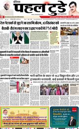 HINDI DAINIK PAHAL TODAY 24-08-2025