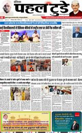 PAHAL TODAY HINDI DAINIK 07-09-2025