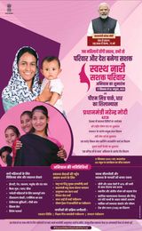 PAHAL TODAY HINDI DAINIK 17-09-2025