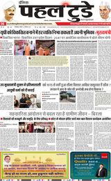 PAHAL TODAY HINDI DAINIK 22-09-2025