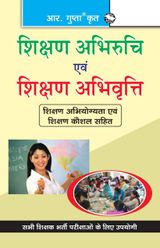 Teaching Aptitude & Teaching Attitude
