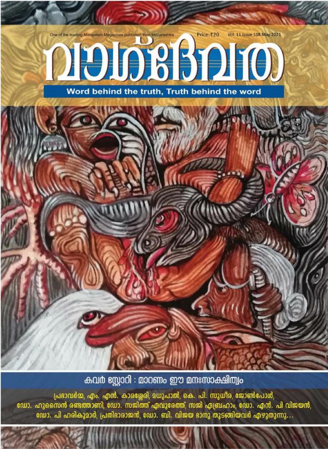 Gå ubegrenset med Magzter GOLD