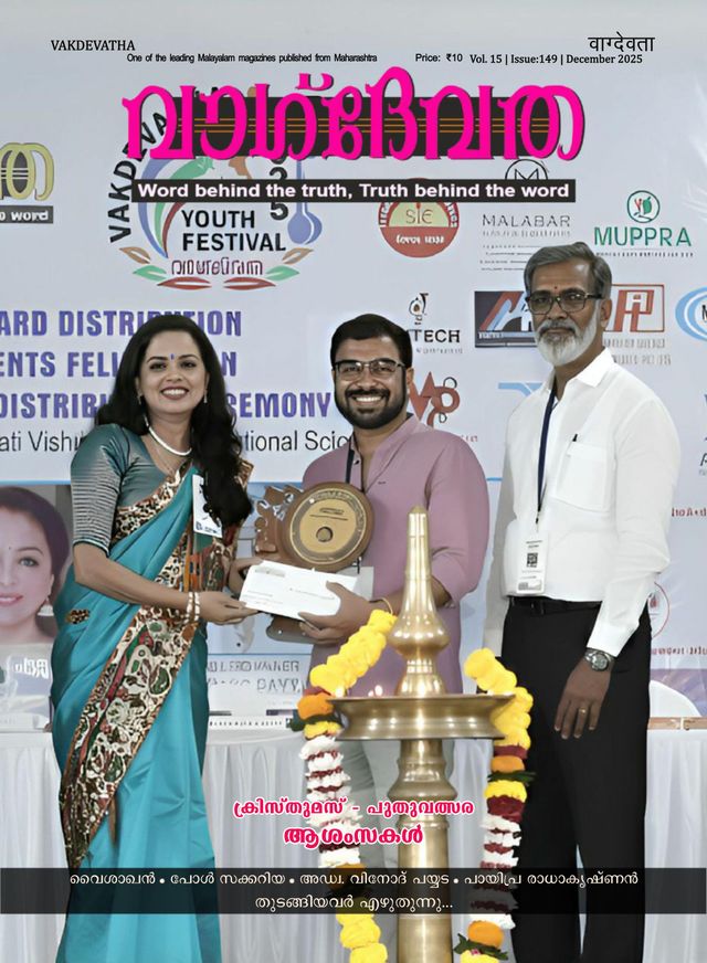 Vakdevatha