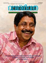 Vakdevatha