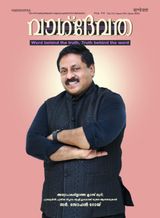 Vakdevatha