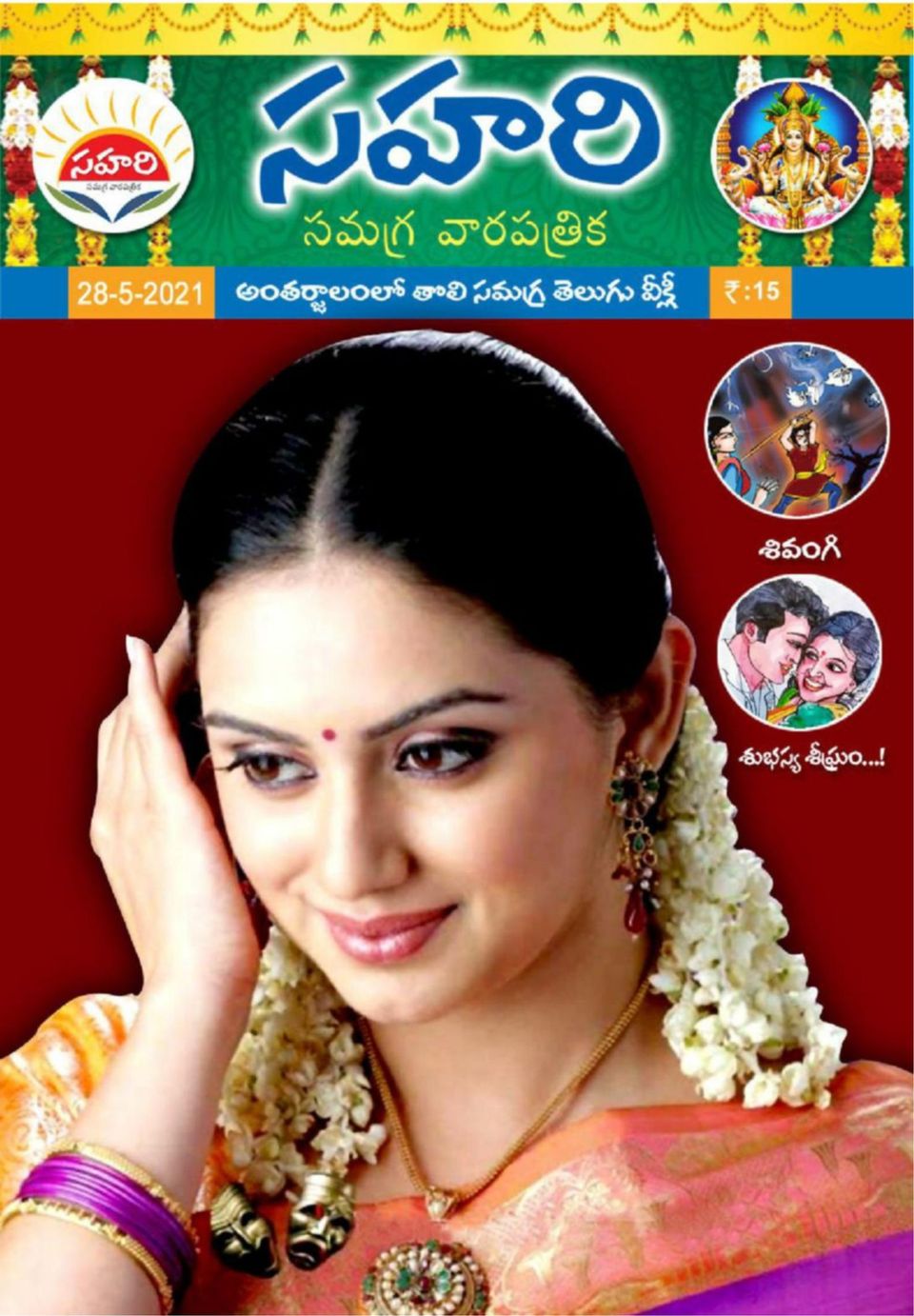 Get digital access to Sahari 28052021 issue