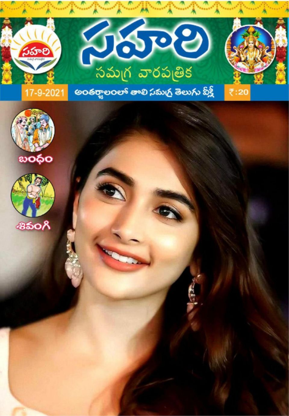 Get digital access to Sahari 17092021 issue