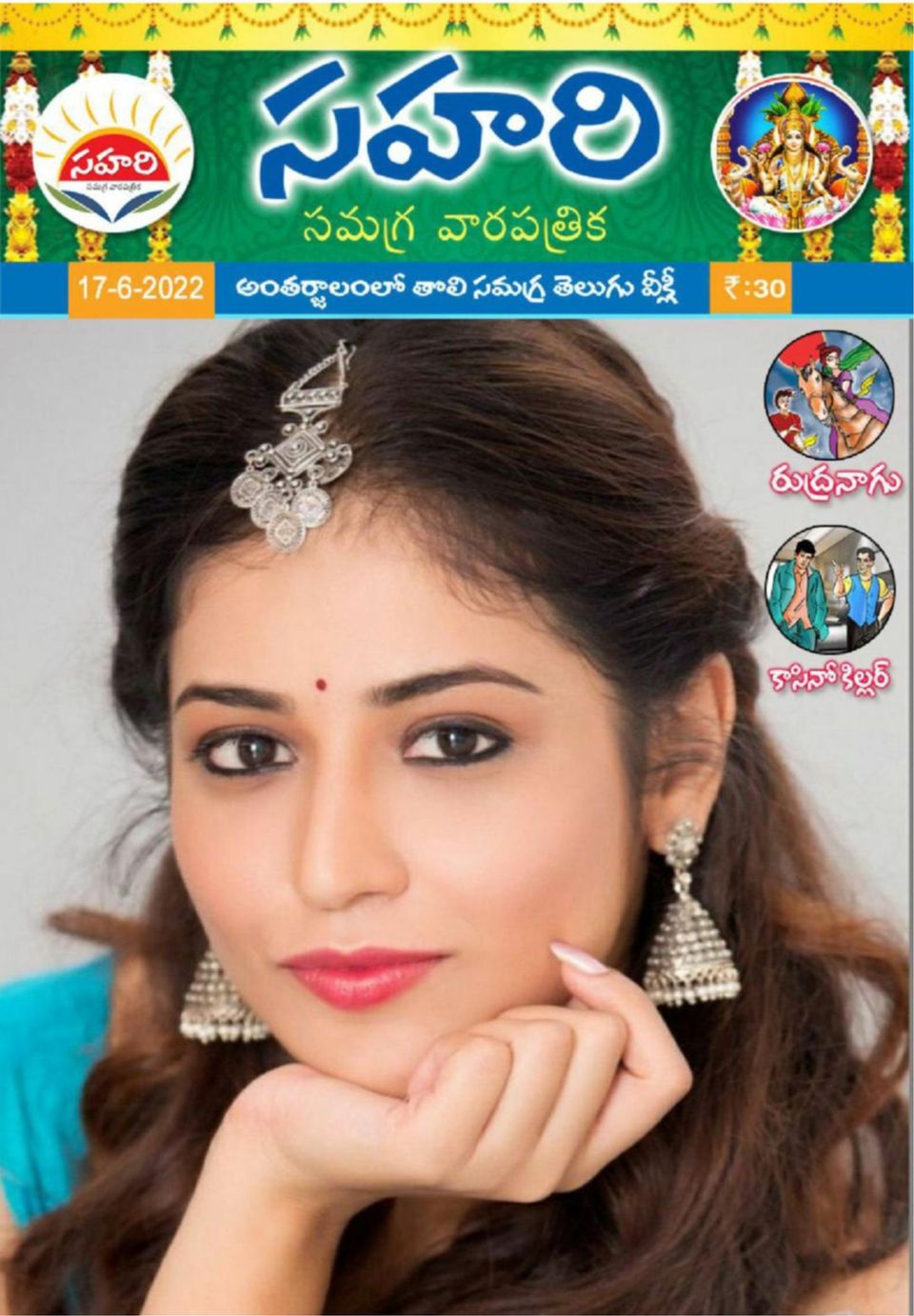 Sahari Magazine Get your Digital Subscription