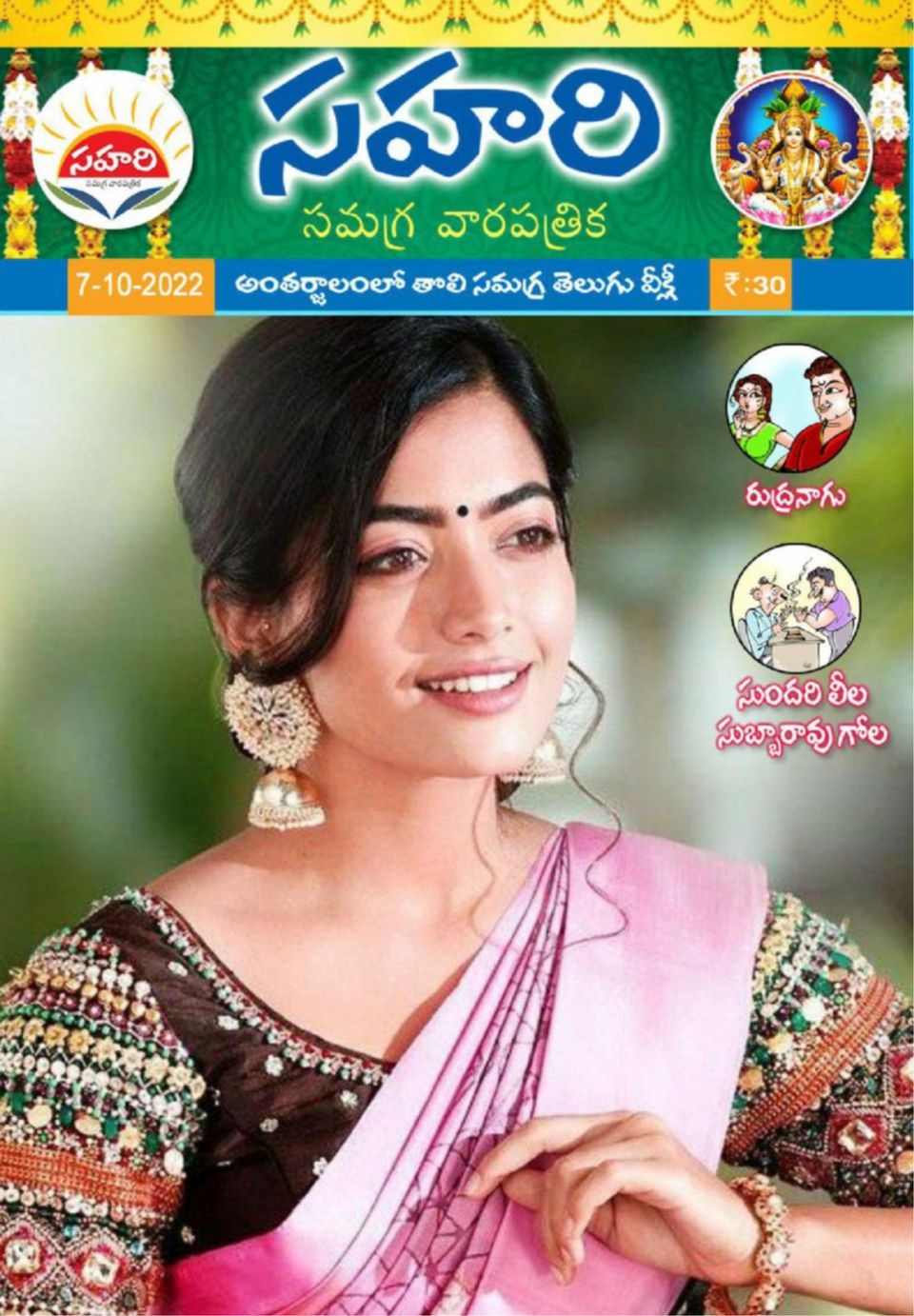 Sahari Magazine Get your Digital Subscription