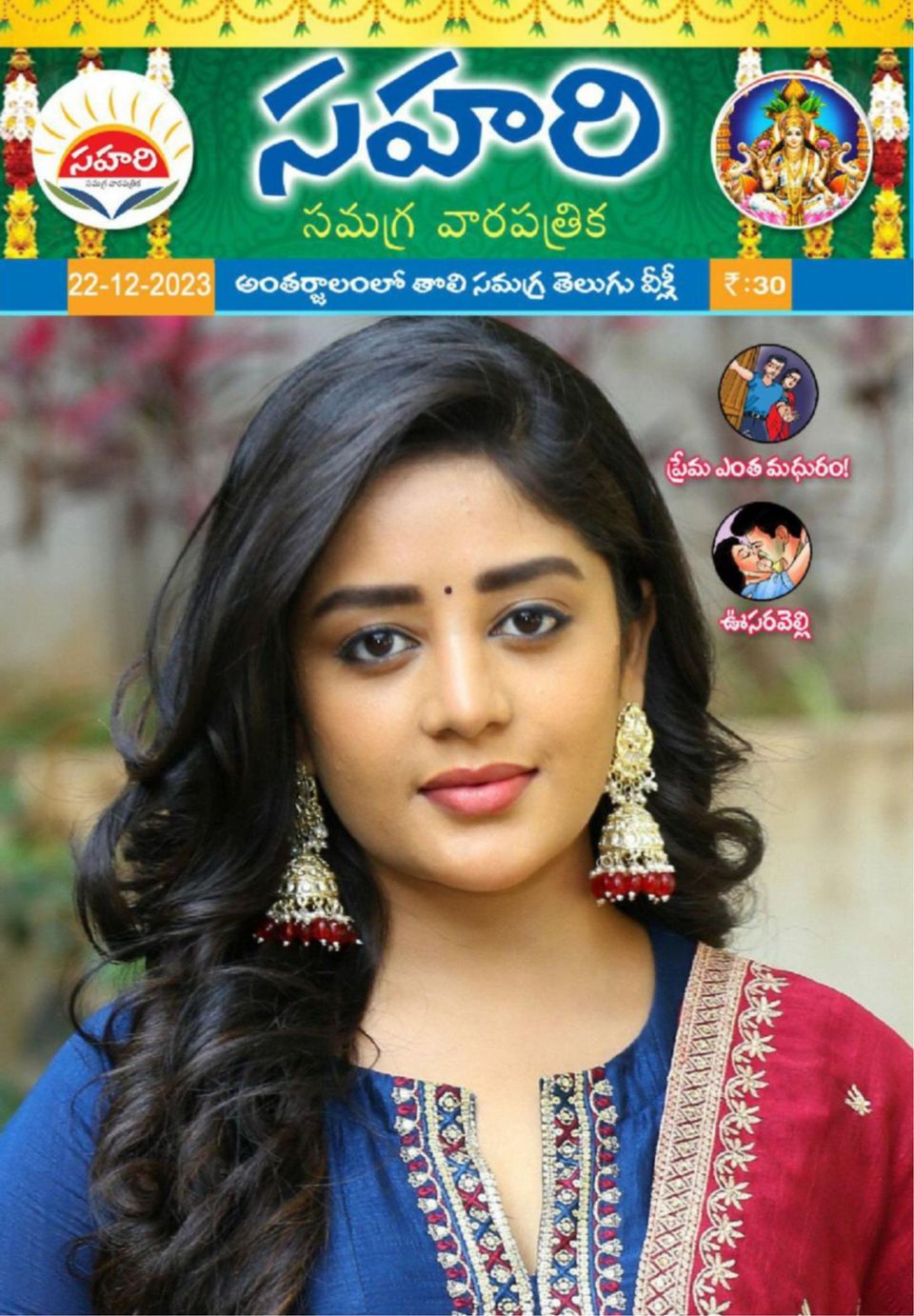 Sahari Magazine Get your Digital Subscription