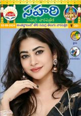 Sahari 02-08-2024