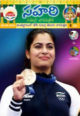 Sahari 09-08-2024