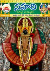 Sahari 16-08-2024