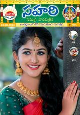 Sahari 23-08-2024