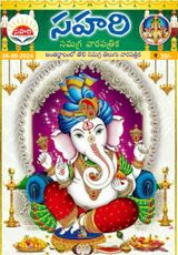 Sahari 06-09-2024