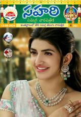 Sahari 13-09-2024