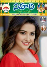 Sahari 20-09-2024