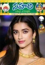 Sahari 27-09-2024
