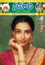 Sahari 04-10-2024