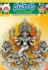 Sahari 11-10-2024