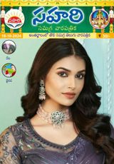 Sahari 18-10-2024