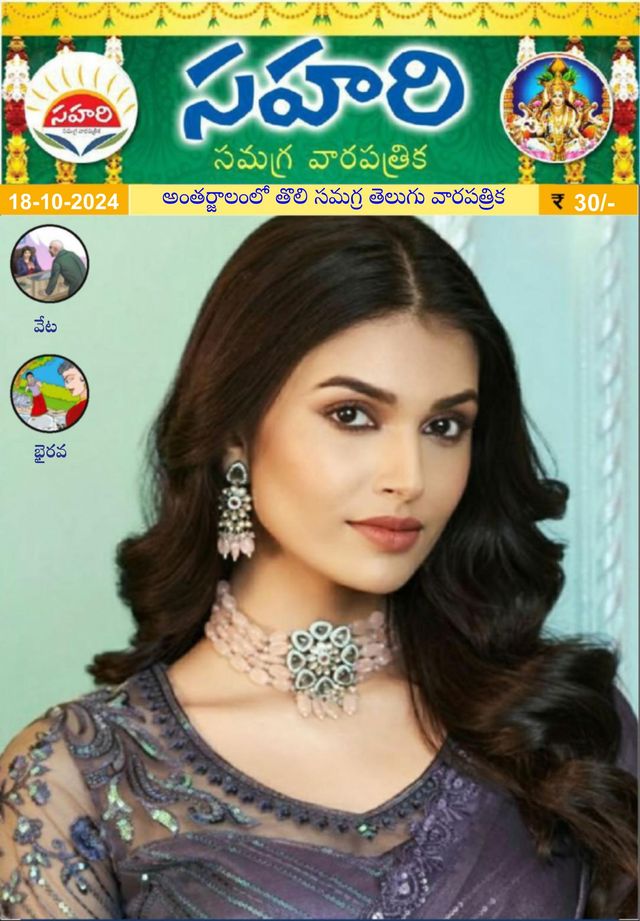 Sahari