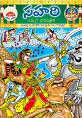 Sahari 01-11-2024